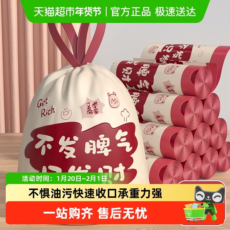 垃圾袋加厚抽绳免撕手提式厨房专用特厚超大号印花可爱,收纳整理,垃圾袋收纳盒/袋,淘宝优惠券,粉丝福利购,淘宝优惠卷