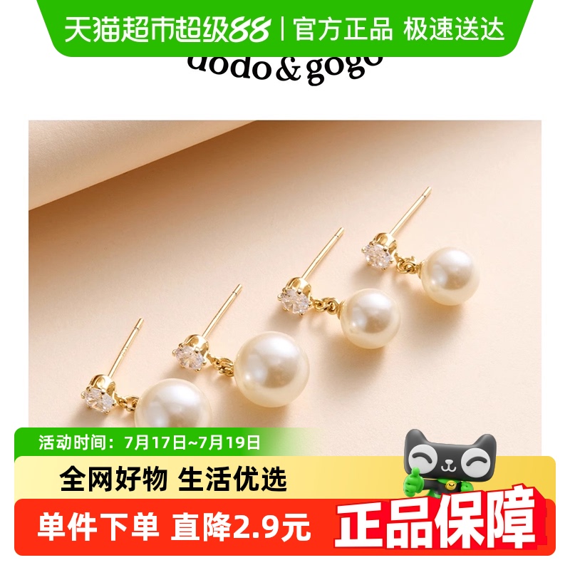 DODOGOGOʽ鷢Ů2024¿ɼи߼з26.91Ԫ