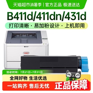 MB441 才进适用OKI B431dn墨盒512dn B411d粉盒B401 MB451 B412dn