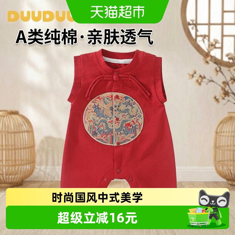 DUUDUU夏装新生儿中国风幼儿衣图片