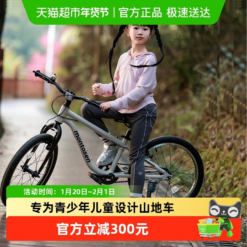 萌大圣新品F08铝合金儿童自行车单车男/女孩4-18岁超轻16/20/24寸,淘宝优惠券,粉丝福利购,淘宝优惠卷