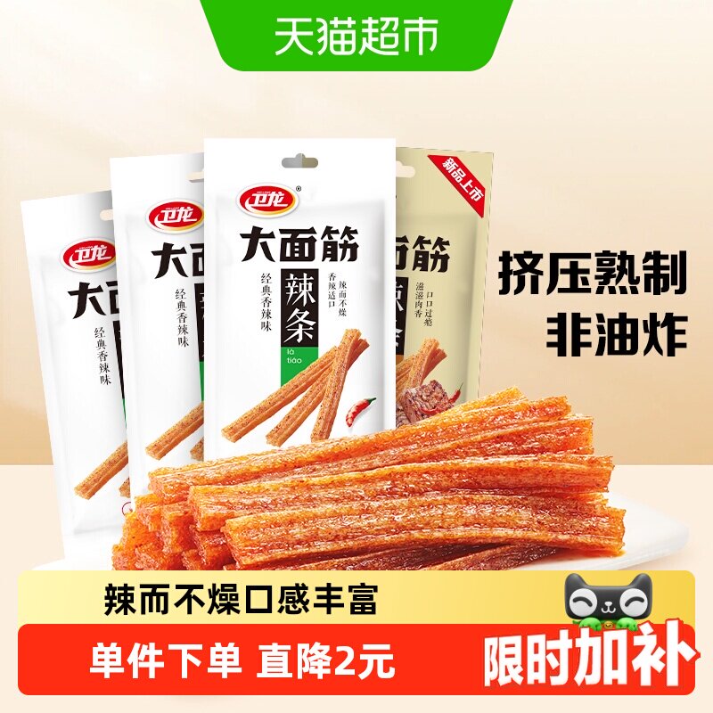 卫龙大面筋香辣烤肉混合味休闲麻辣零食经典辣条豆干凑单