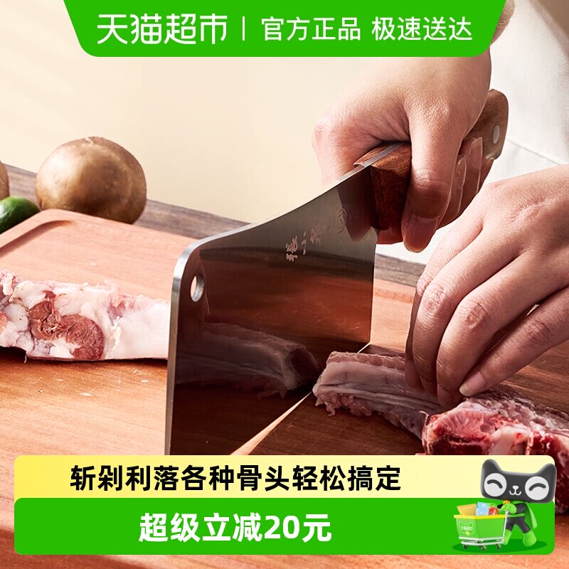 张小泉锋澜斩骨刀不锈钢家用花梨木手柄剁骨刀砍鸡鸭筒骨排骨菜刀