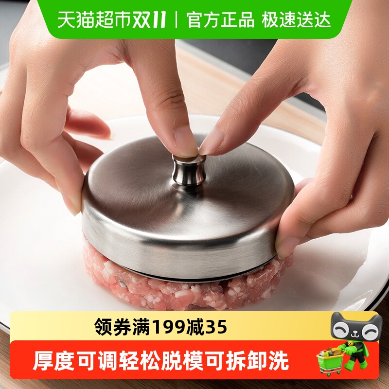 onlycook 家用304不锈钢汉堡肉饼模具牛肉饼虾饼神器饭团磨具工具