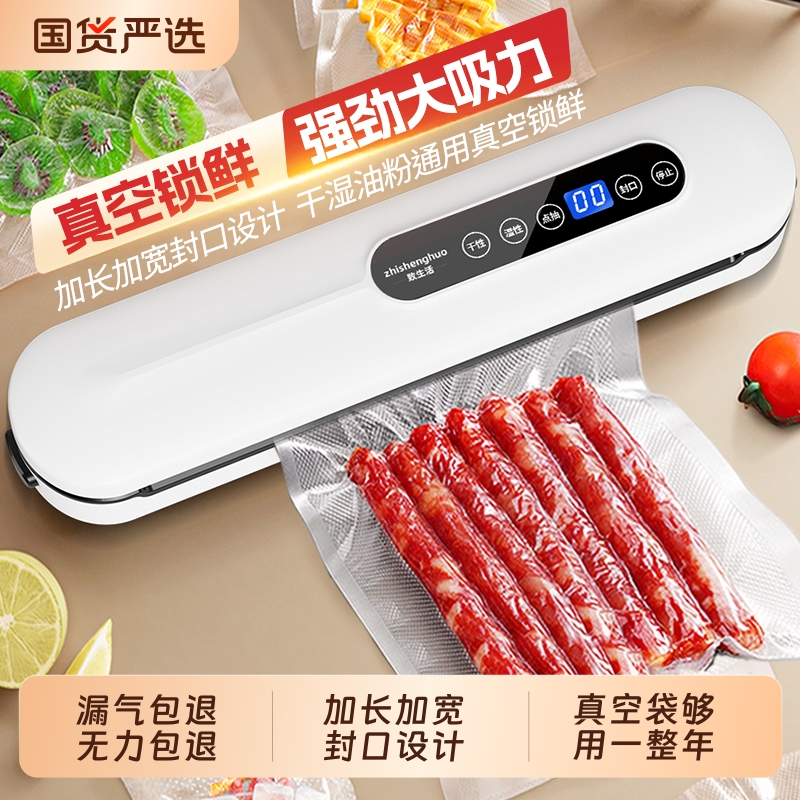 致生活真空封口机小型家用密封食品袋包装封口器保鲜抽真空塑封机
