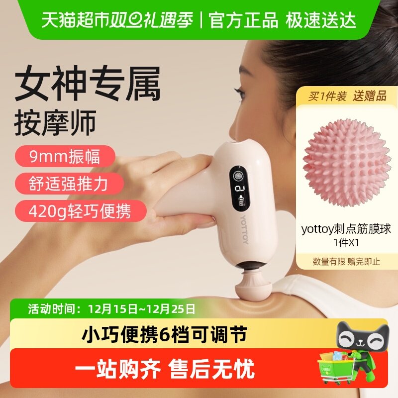 筋膜枪女生多功能改装头按摩便携