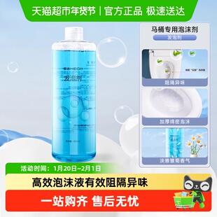 恒洁智能马桶专用泡沫剂通用补充液防溅防臭家用泡沫液抑菌发泡剂