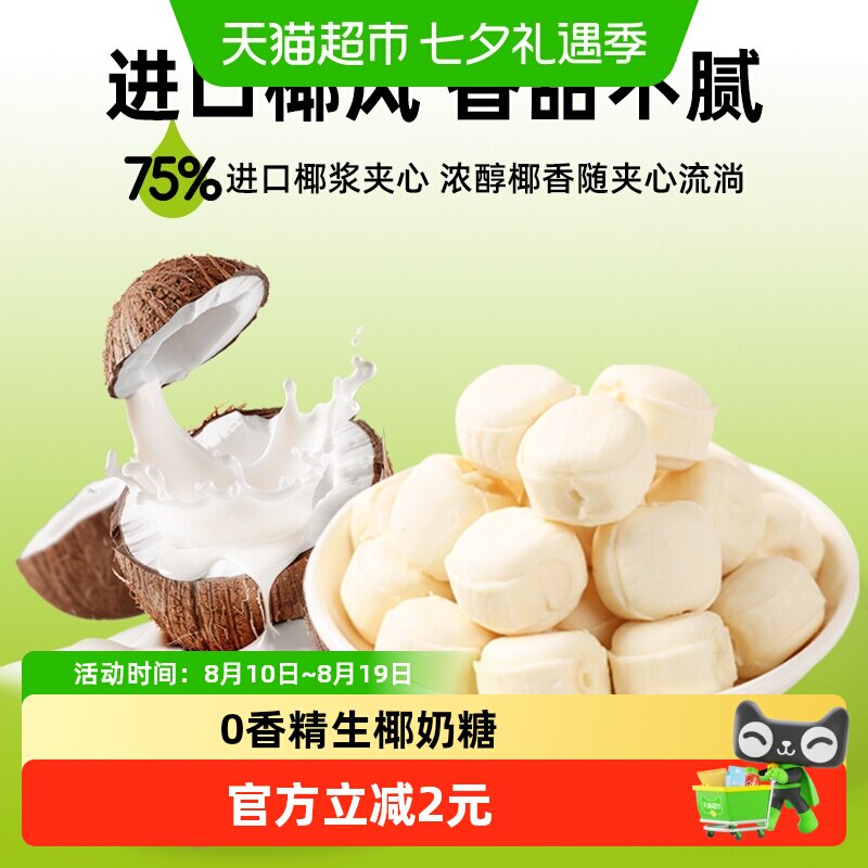 金冠原味生椰硬奶糖椰子糖盒装170g喜糖果招待休闲零食