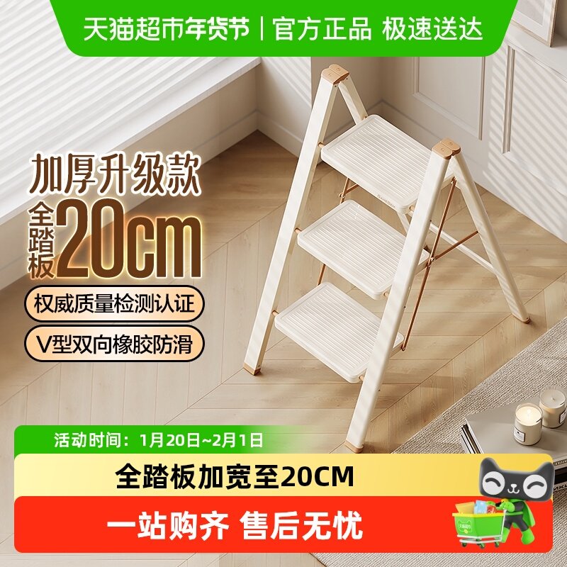 格美居家用梯子折叠加厚多功能人字梯伸缩楼梯小型碳钢三四步梯凳,居家日用,家用梯,淘宝优惠券,粉丝福利购,淘宝优惠卷