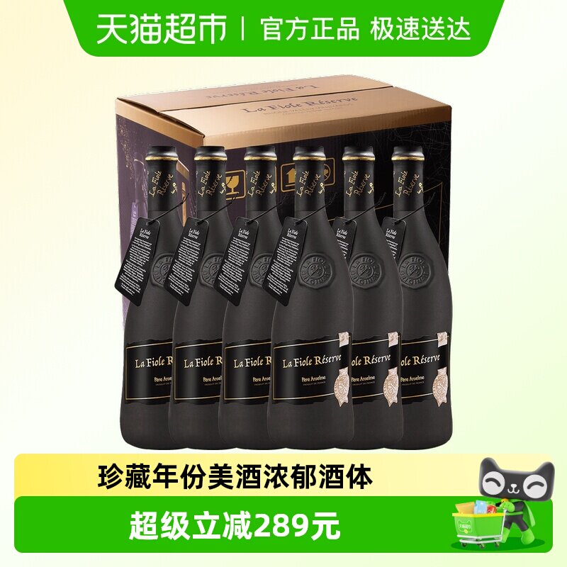 Lafioleoriginale法国歪脖子红酒珍藏黑瓶干红葡萄酒进口750ml*6