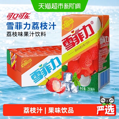 可口可乐鲜橙味碳酸饮料