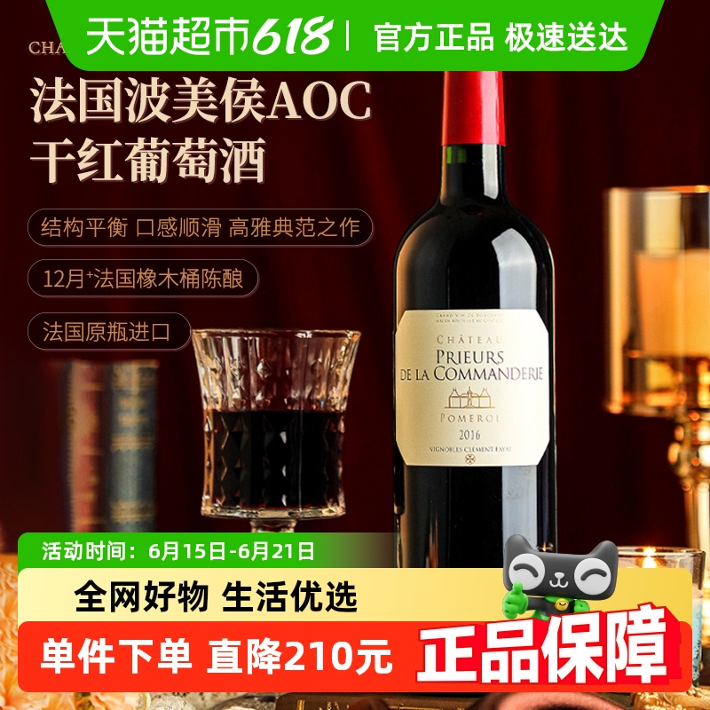 法国进口干红葡萄酒750ml×2瓶