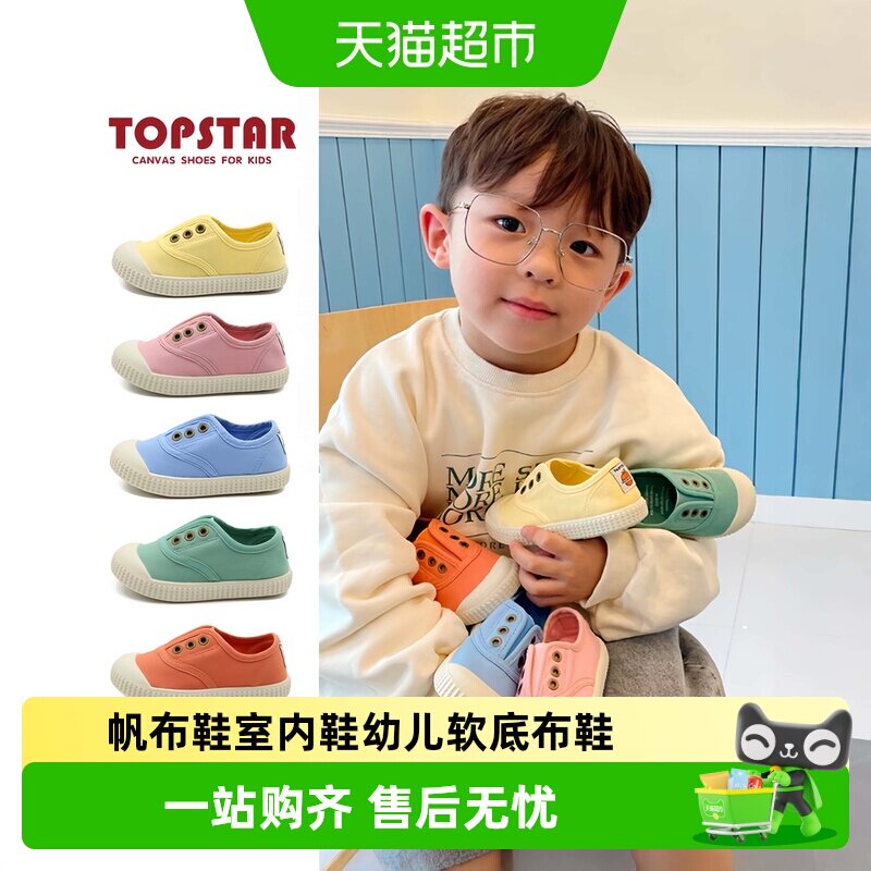 TOPSTAR儿童软底防撞帆布鞋图片