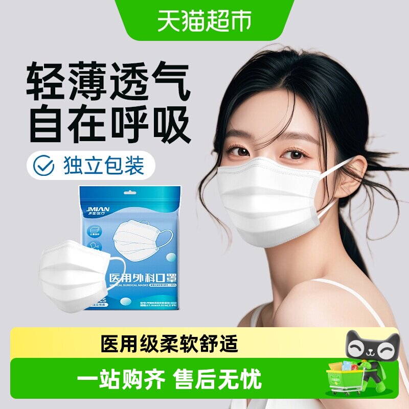 界面医用外科口罩可调节柔软贴合图片