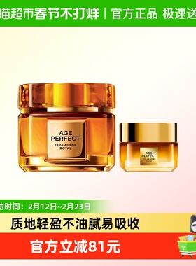 欧莱雅小蜜罐花蜜胶原滋润面霜紧致保湿补水紧致抗老30ml+60ml/组