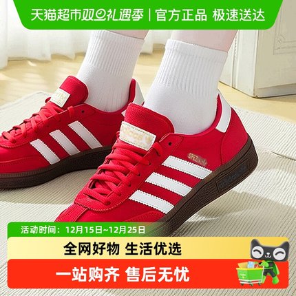 Adidas阿迪达斯Handball Spezial男女情侣低帮休闲鞋复古德训板鞋