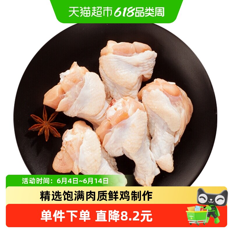 CP正大食品单冻鸡翅根新鲜生鸡肉食材500g冷冻小鸡腿新鲜鸡肉生品