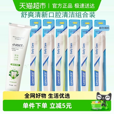 舒露洁牙膏乐齿牙刷套装