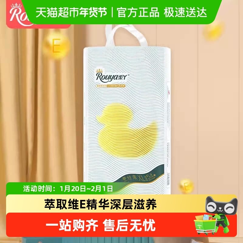 柔丫拉拉裤蚕丝柔纸尿裤NB-5XL多尺码维E尿不湿超薄透气男女宝宝,婴童尿裤,纸尿裤正装,淘宝优惠券,粉丝福利购,淘宝优惠卷