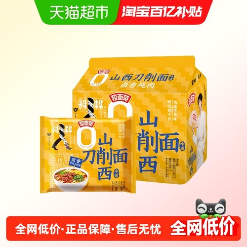 今麦郎多口味非油炸刀削面