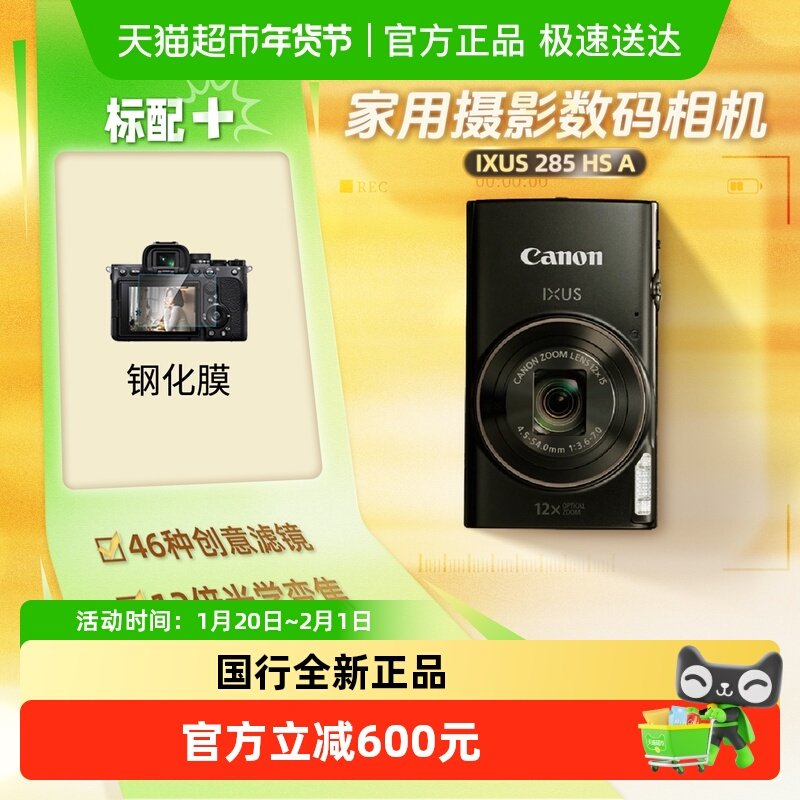 Canon/���� IXUS 285 HS A��Ƭ�������������ѧ�����οڴ�������