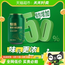 秋林格瓦斯饮料特浓格瓦斯330ml*6听东北特产俄罗斯风味新品汽水