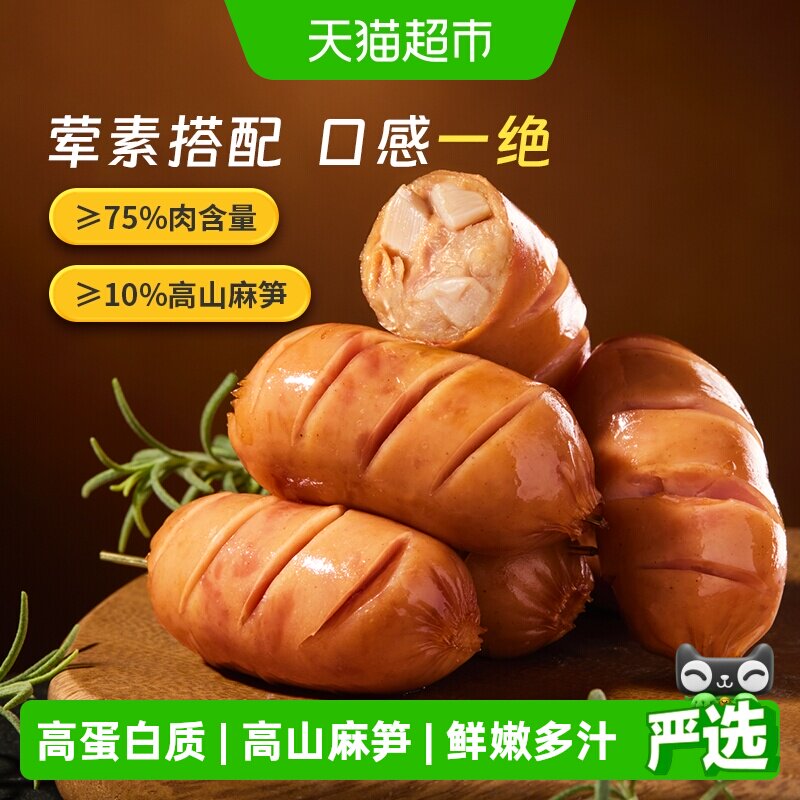 a1笋尖鸡肉肠脆脆肠脆皮香肠开袋即食火腿烤肠代餐办公室小零食