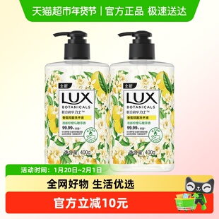 力士植萃香氛抑菌马鞭草洗手液400g*2洁净保湿抑菌