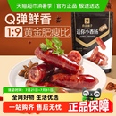 良品鋪?zhàn)用阅阈∠隳c75g 1袋碳烤味肉棗烤腸豬肉類(lèi)網(wǎng)紅休閑零食