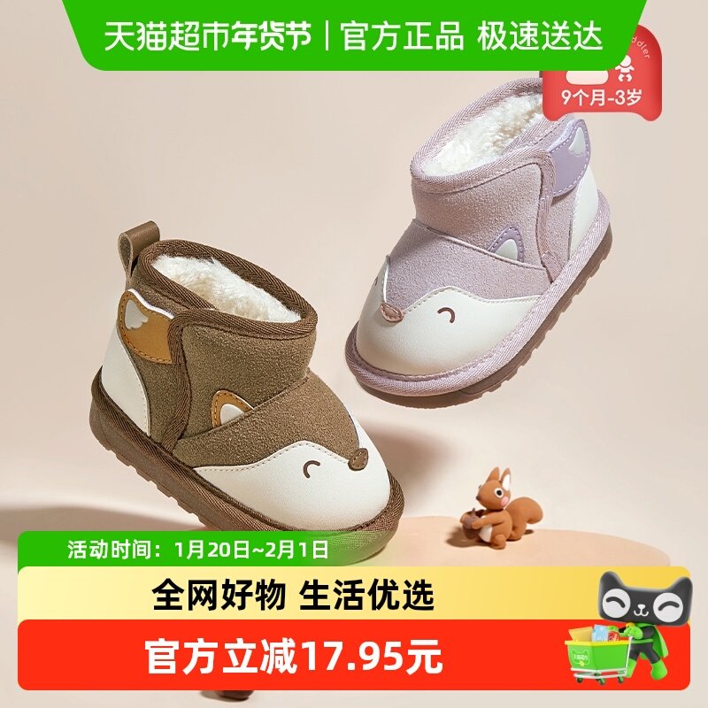 牧童宝宝雪地靴冬季女童软底加绒婴幼儿卡通大棉鞋防寒保暖男童鞋,童鞋/婴儿鞋/亲子鞋,雪地靴,淘宝优惠券,粉丝福利购,淘宝优惠卷