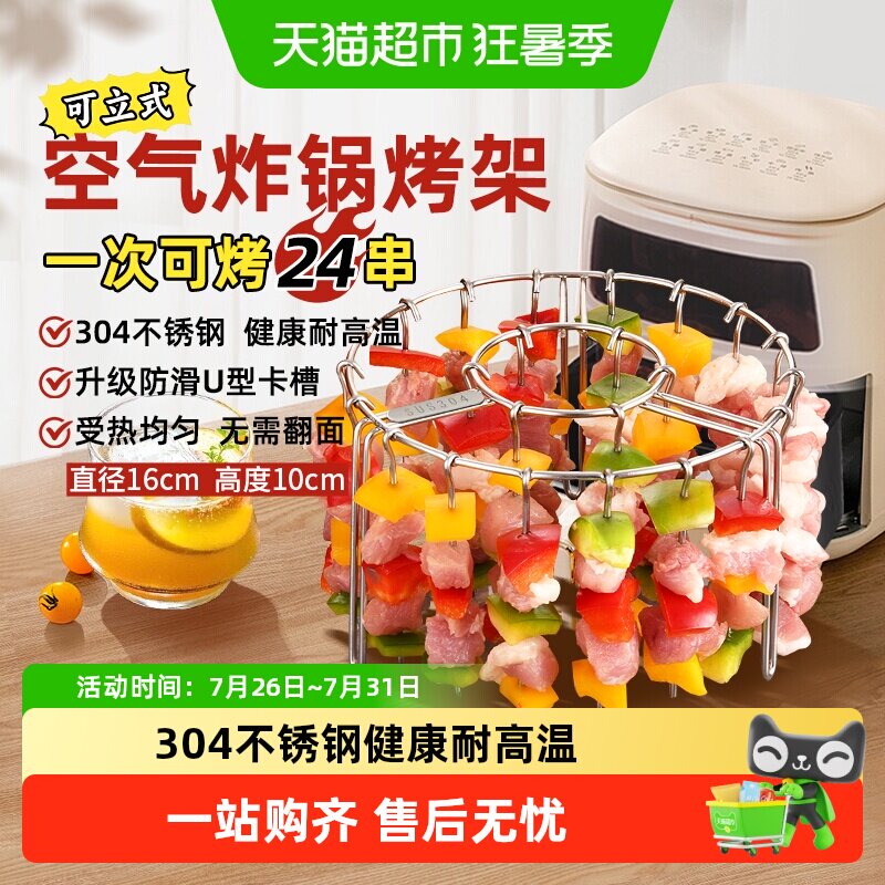 WOOTii304不锈钢空气炸锅烤架