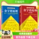 金字塔原理 正版 培训教材管理畅销书 实战篇2册麦肯锡40年经典 包邮