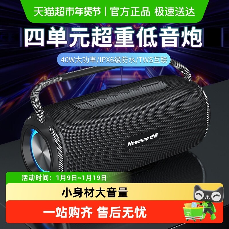 纽曼N20无线蓝牙音箱户外广场舞家用音响便携式防水小型重低音炮