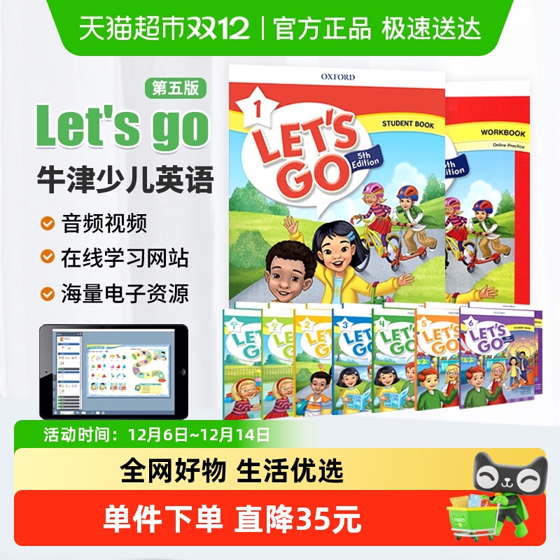 letsgo教材牛津少儿英语