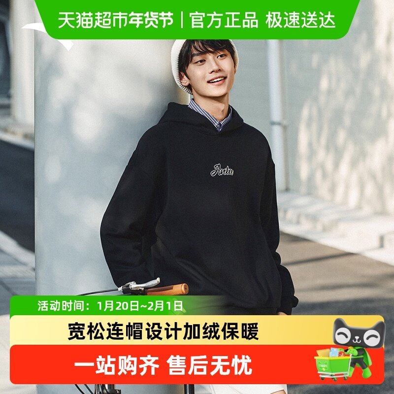 安踏连帽卫衣男女同款2025秋冬季新款加绒保暖套头衫长袖针织上衣,淘宝优惠券,粉丝福利购,淘宝优惠卷