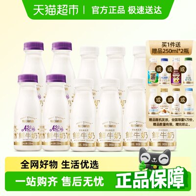 每日鲜语鲜牛奶高钙新鲜