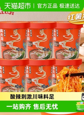 麻六记 酸辣粉 桶装湿粉冲泡即食