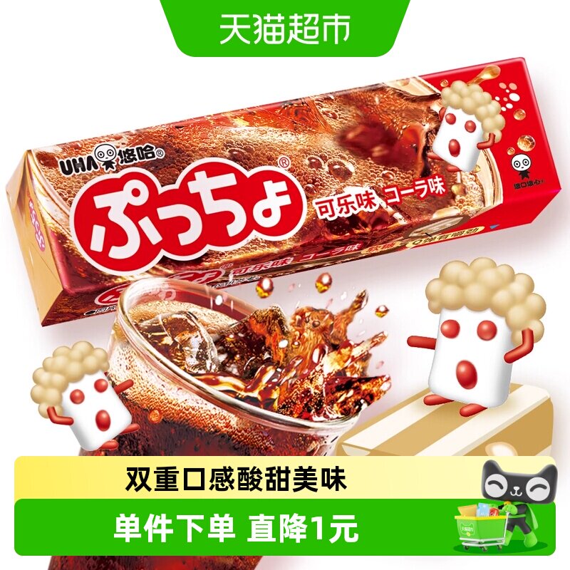 UHA悠哈日本进口普超软糖可乐味50g*1条糖果夹心橡皮糖凑单