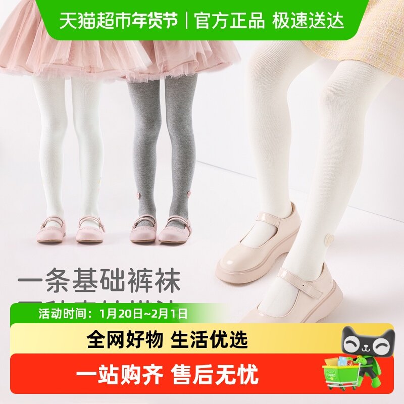 戴维贝拉女童连裤袜2025秋装新款童装中大童打底裤洋气弹力裤袜,童装/婴儿装/亲子装,儿童袜子(0-16岁),淘宝优惠券,粉丝福利购,淘宝优惠卷