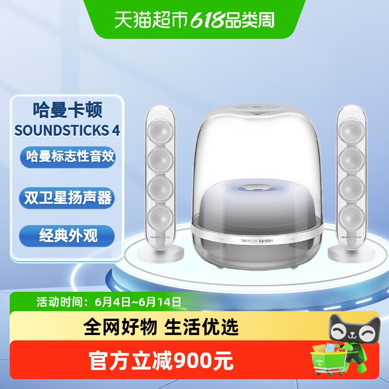 harman kardon/哈曼·卡顿 水晶4代桌面无线蓝牙音箱电脑电视礼物