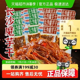 素毛肚素肉魔芋爽網紅辣條零食小吃 一袋奇長沙魔芋干混合裝
