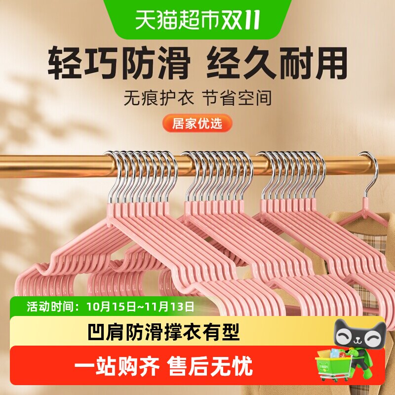 美丽雅防滑晾衣架家用轻巧无痕节省空间经久耐用衣架宿舍用学生
