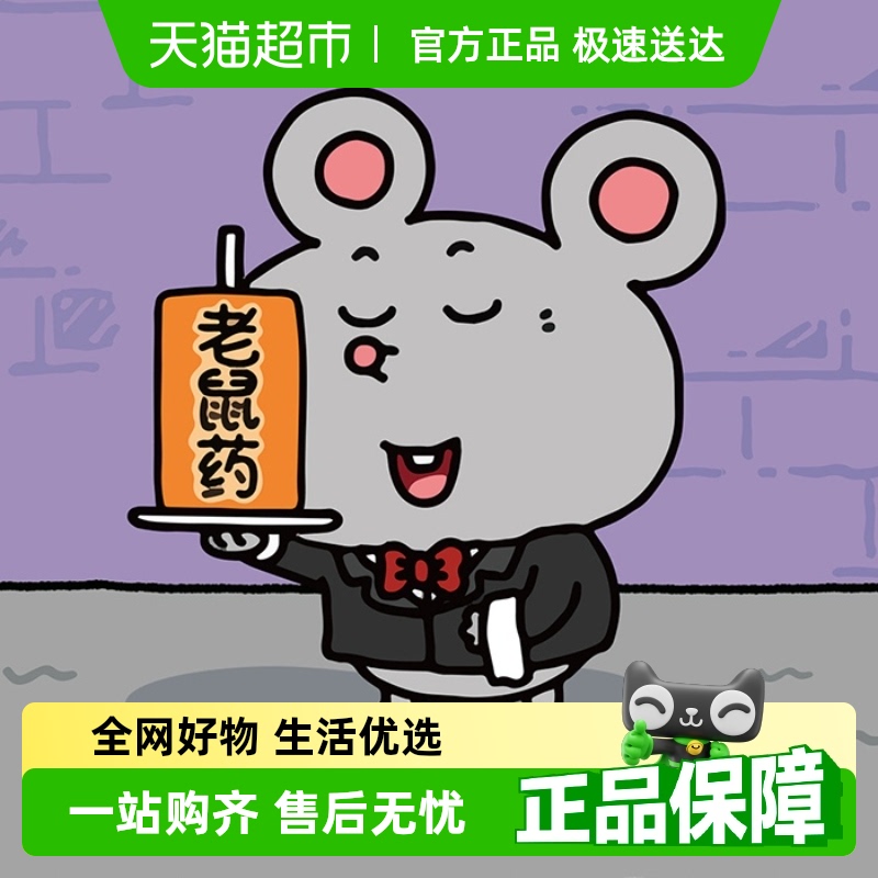 名创优品美叽和大鼠毛绒玩偶