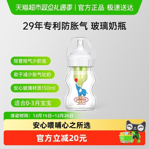 布朗博士好流畅玻璃宝宝奶瓶1个