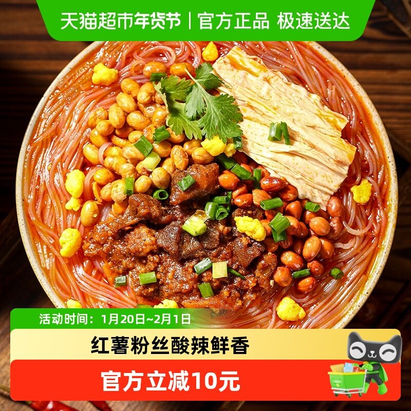 稻花香重庆米粉酸辣粉120g*6桶方便红薯粉丝整箱装方便面泡面速食,粮油调味/速食/干货/烘焙,螺蛳粉,淘宝优惠券,粉丝福利购,淘宝优惠卷