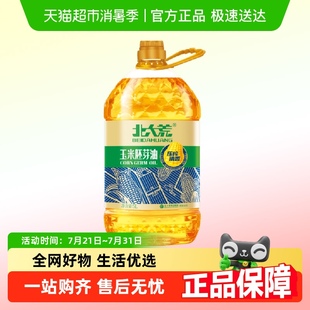 北大荒玉米胚芽油5L非转基因压榨食用油家用家庭桶装