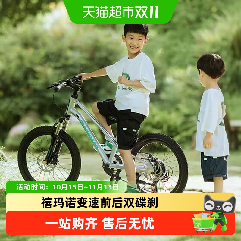 萌大圣儿童山地自行车双碟刹减震