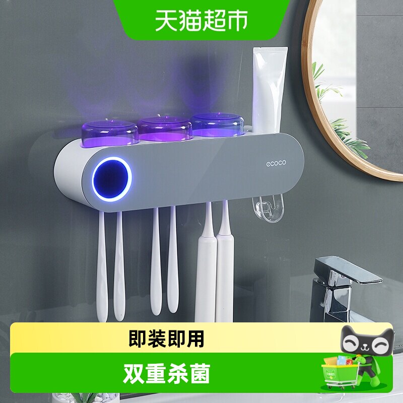 意可可牙刷消毒器智能杀菌刷牙杯子壁挂式电动牙杯挂架架子置物架
