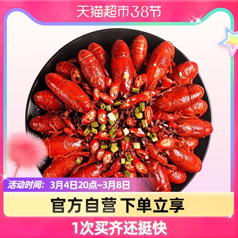 国联水产麻辣口味小龙虾4-6钱18-24只毛重750g加热即食冷冻生鲜