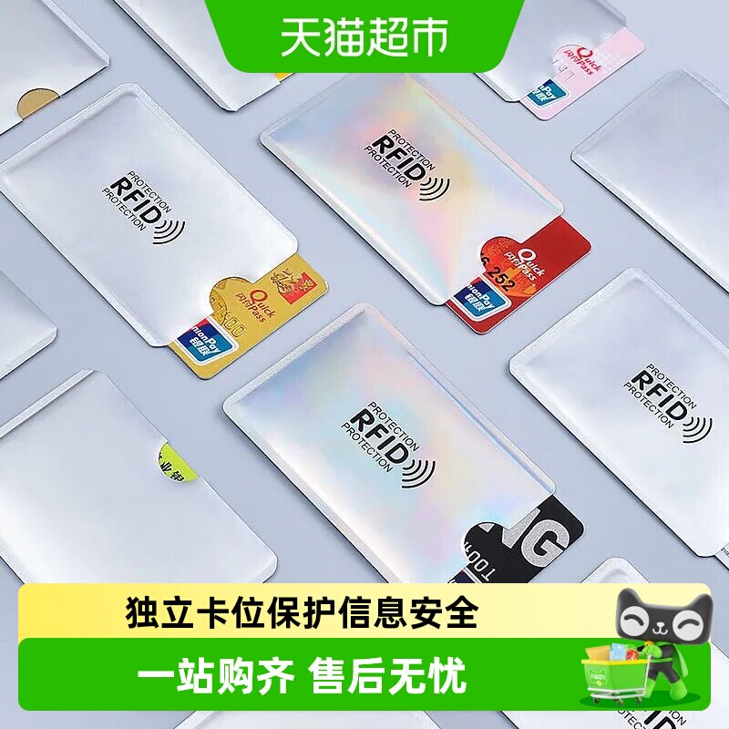 乐缔RFID防消磁身份证保护套图片